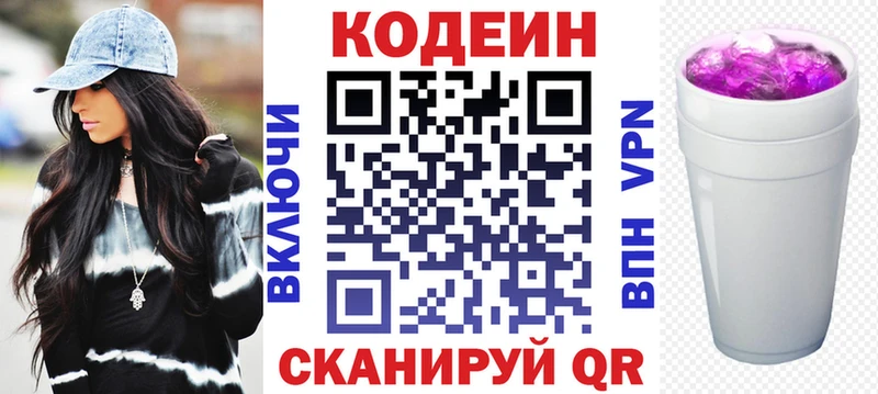 ссылка на мегу маркетплейс  купить наркотики сайты  даркнет клад  Кодеин напиток Lean (лин)  Октябрьск 
