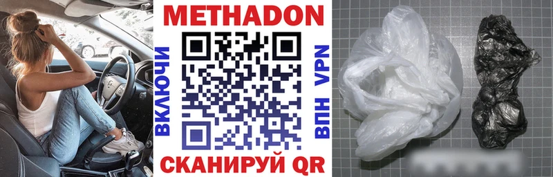 Метадон белоснежный  Октябрьск 