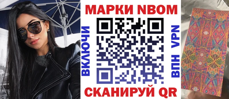 купить  сайты  Октябрьск  Наркотические марки 1,8мг 